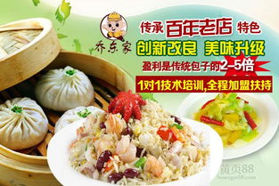 明鼎包子加盟 解锁餐饮创业新机遇，专业管理咨询助您稳步前行